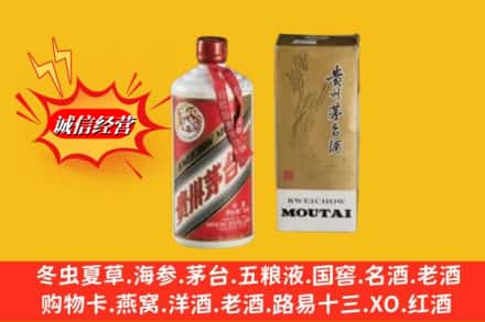 丁青县回收80年代茅台酒