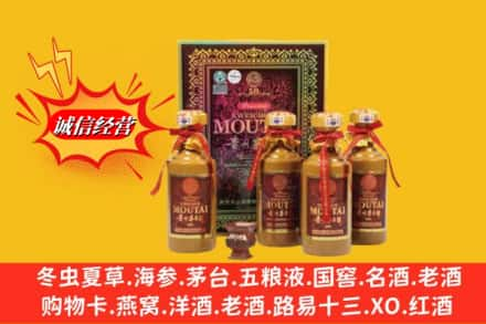 丁青县回收50年茅台酒