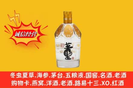 丁青县回收老董酒